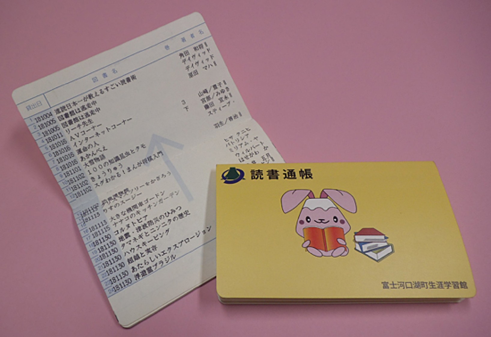 読書通帳写真